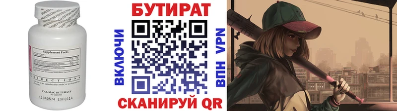 БУТИРАТ вода  купить наркоту  Кондрово 