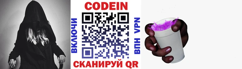 Кодеиновый сироп Lean напиток Lean (лин)  mega вход  Кондрово 