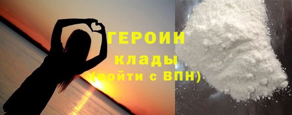 герыч Ступино