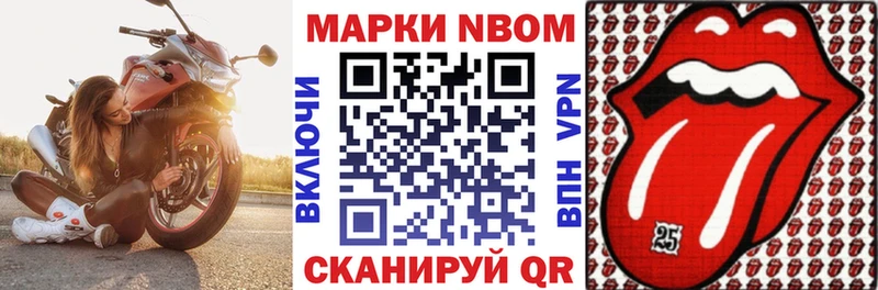 Марки N-bome 1,8мг  Кондрово 